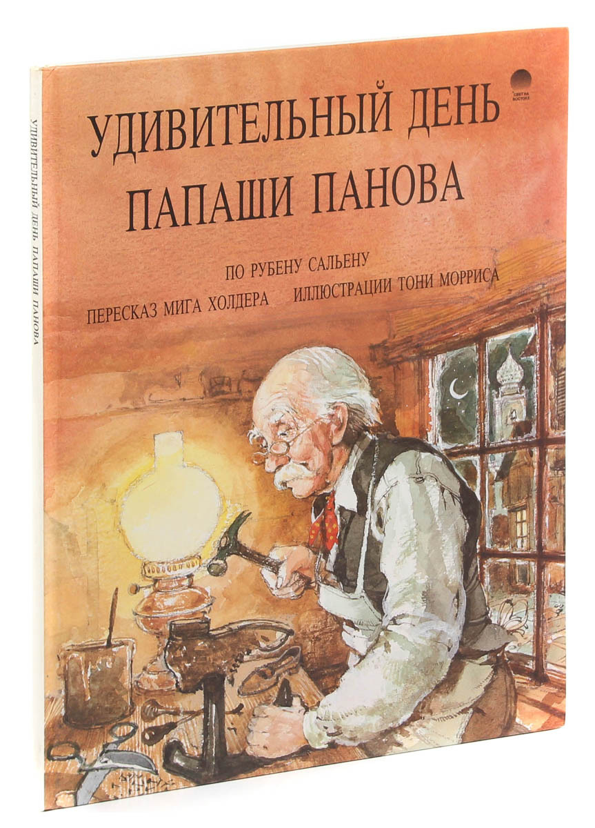 Папаши Новый Год 2