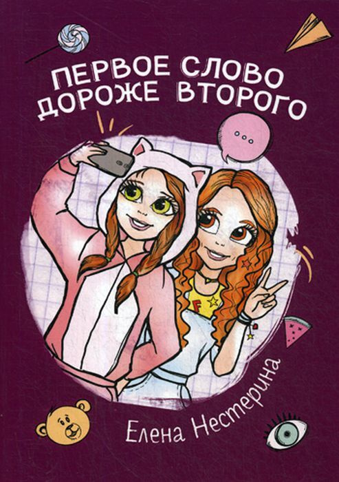 Нестерина Книги Детские Новый Год Нестерина Книги Детские Новый Год