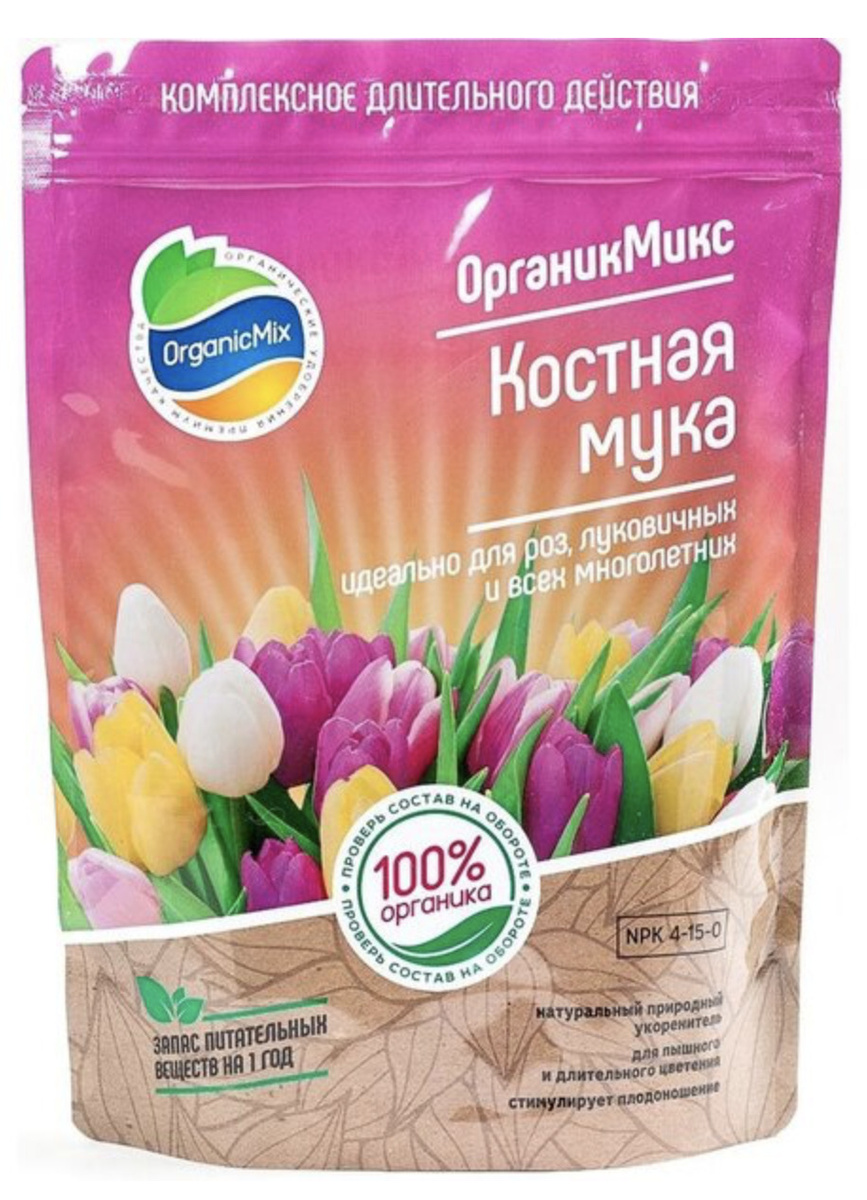 Костная мука ОрганикМикс 850г для подкормки растений и снижения ...