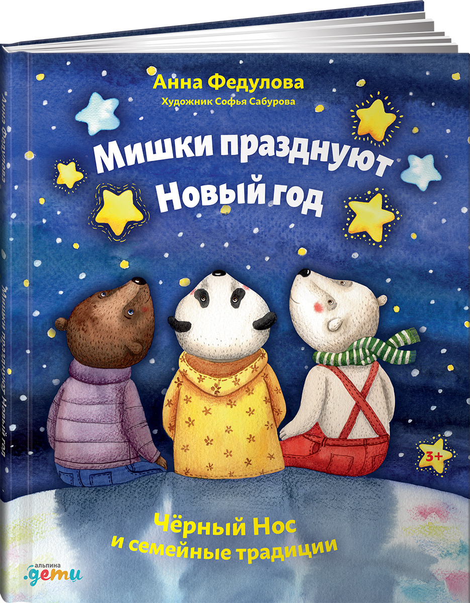 Черный Новый Год Купить