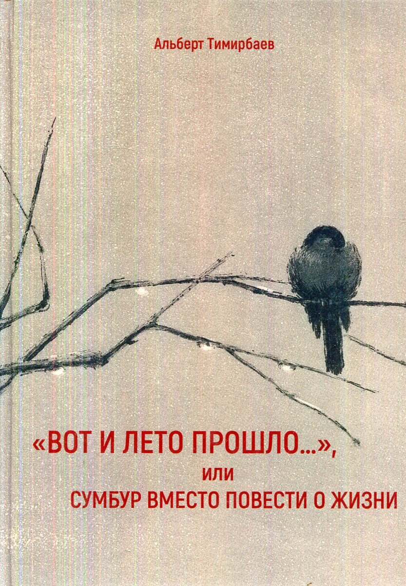 Вот И Лето Прошло Новая Версия Вот И Лето Прошло Новая Версия