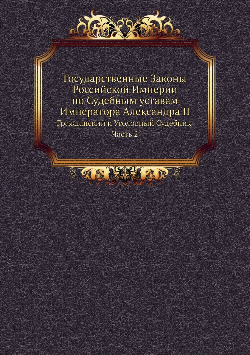 Издание Нового Судебника Год Выпуска Издание Нового Судебника Год Выпуска