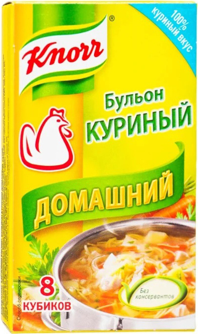 Куриный Бульон Приправа Фото Куриный Бульон Приправа Фото