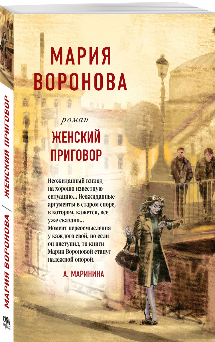 Новый Год Мария Воронова Книга Новый Год Мария Воронова Книга