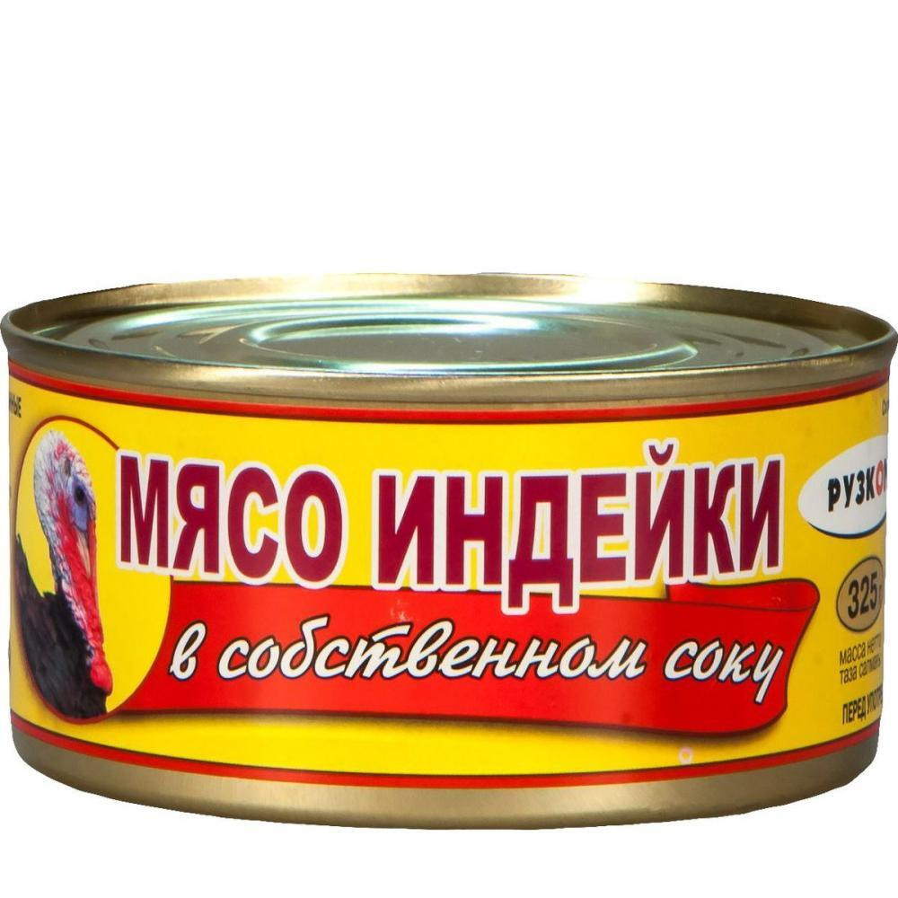 Мясо индейки в собственном соку 325г ж/б РУЗКОМ 10шт — купить в ...
