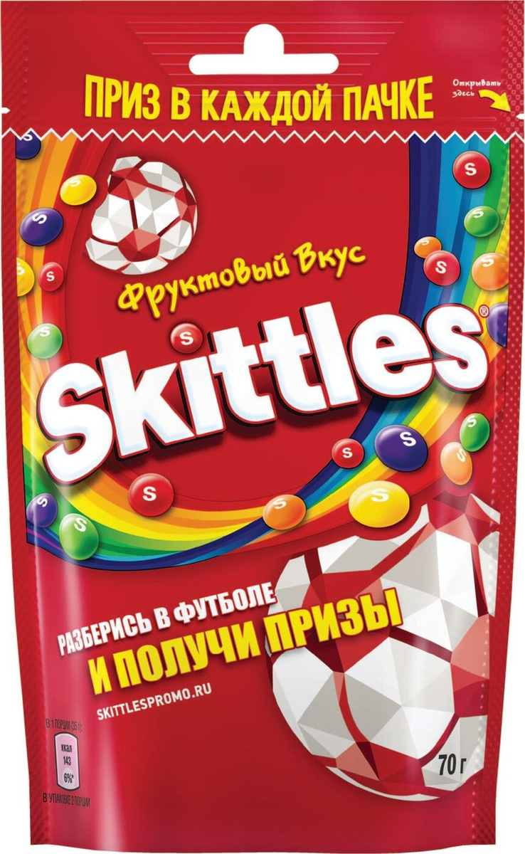 Конфеты драже Skittles Фрукты, в разноцветной глазури, ассорти, 70 г  #1