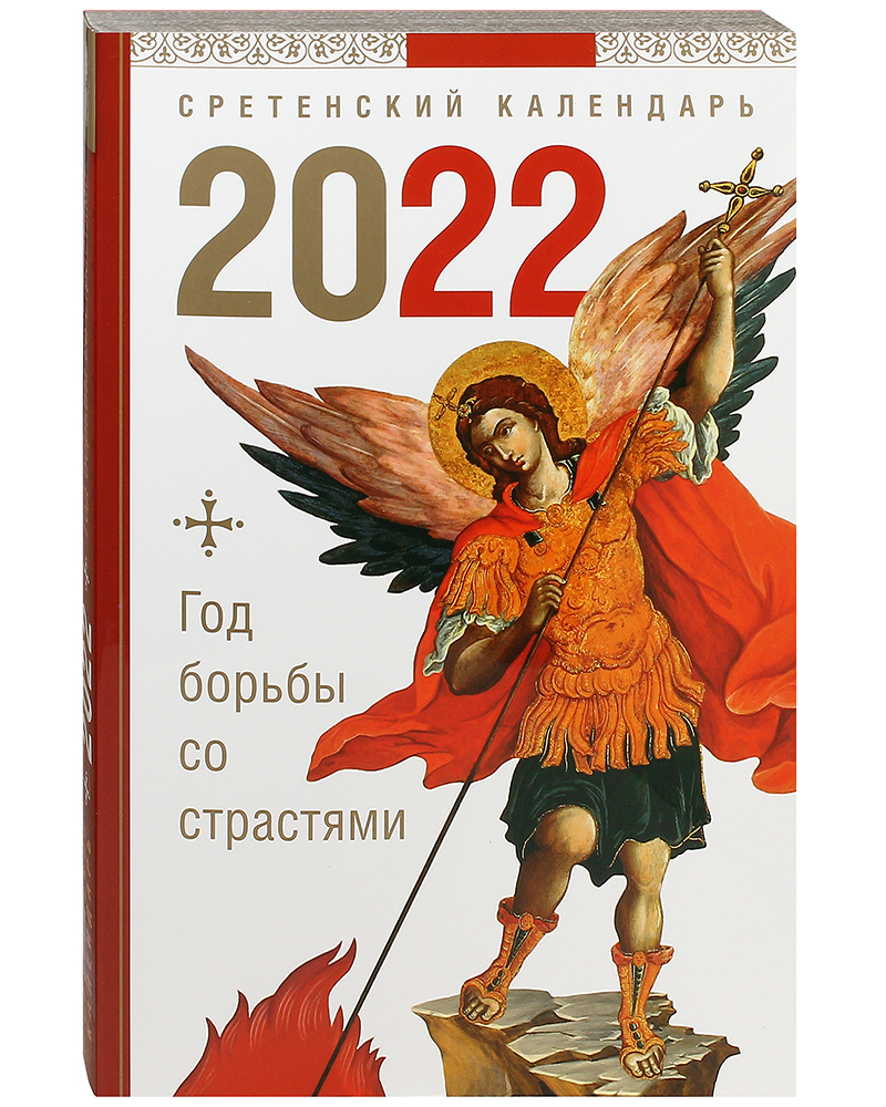 Новые Книги 2022 Год Новые Книги 2022 Год