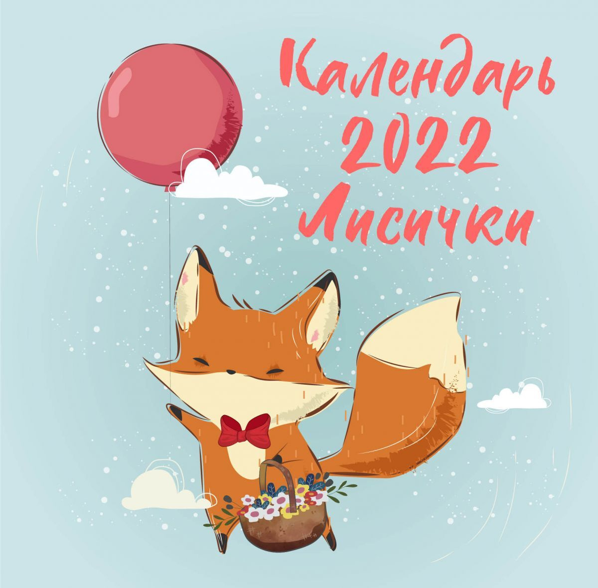 Мультфильм Новые Серии 2022 Года