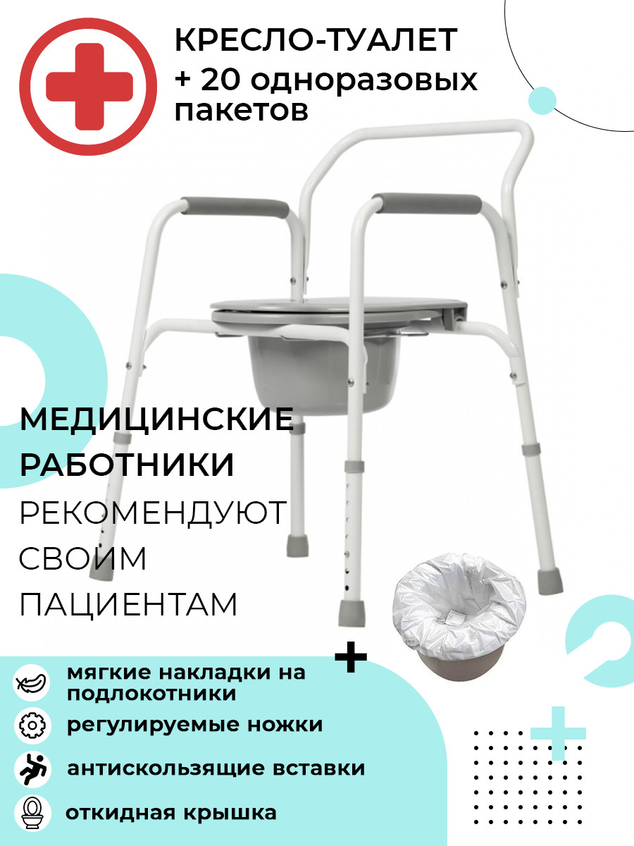 схема сборки санитарного стула