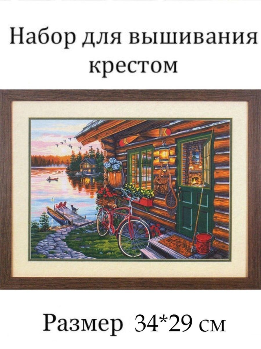 Магазин Вышивки Крестом Рукоделов