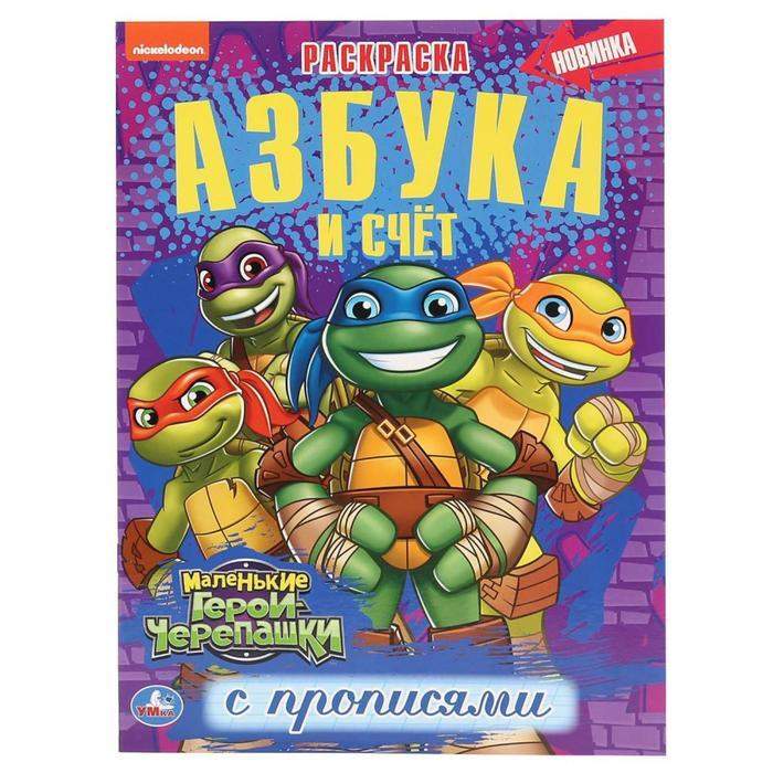 Мультик Черепашки Ниндзя Новый Год
