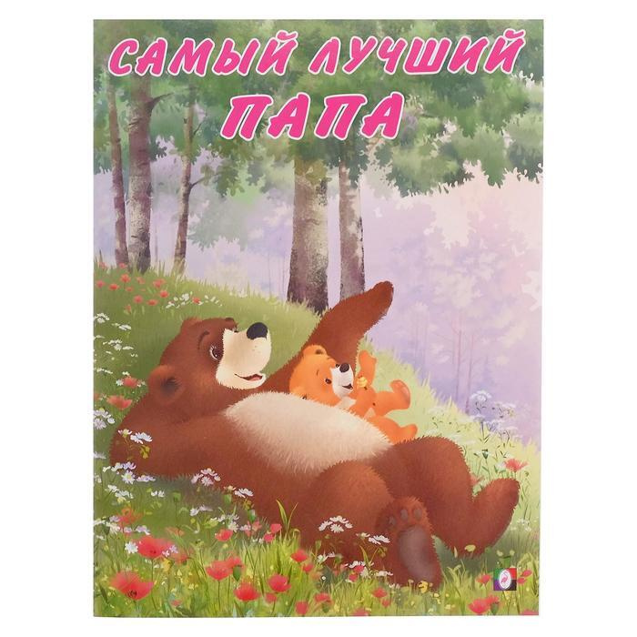 Самый Лучший Новый Год Игра Самый Лучший Новый Год Игра