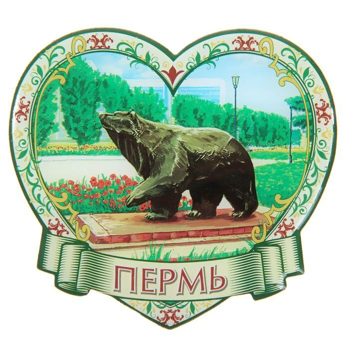 Символ перми медведь рисунок