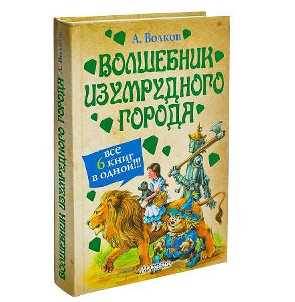 Книги Волкова Купить Москва