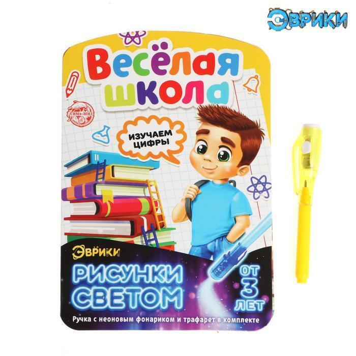 Веселая Школа Новый Год Веселая Школа Новый Год