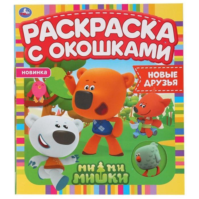Мимимишки Игрушки Новый Год