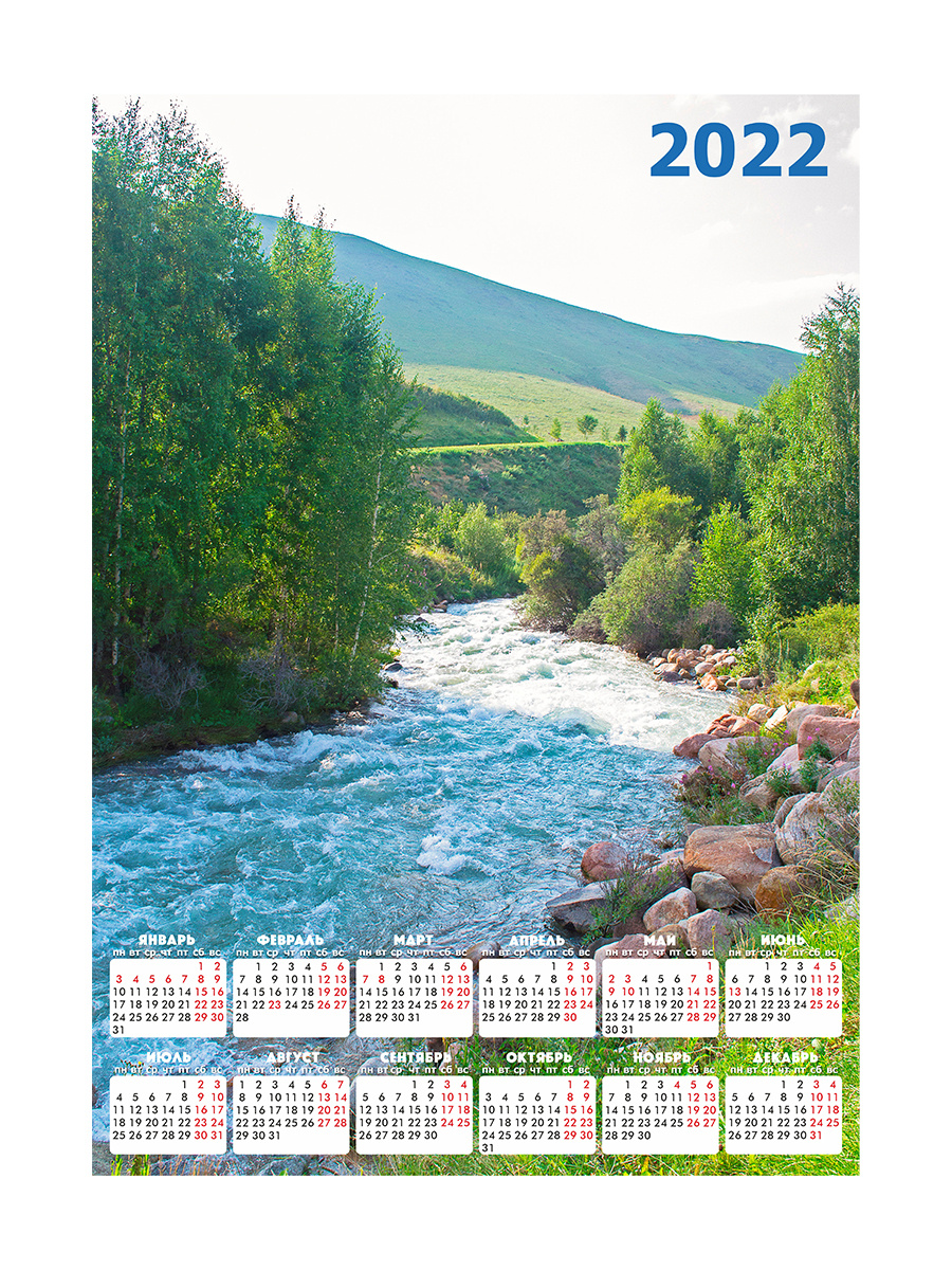 Вода Новый Год 2022 Вода Новый Год 2022
