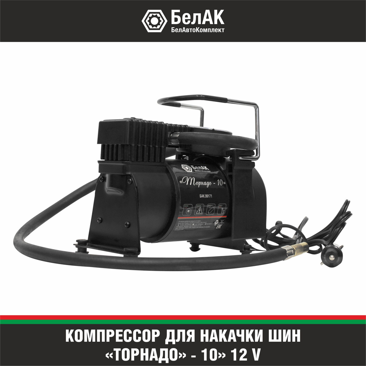 Компрессор автомобильный белак