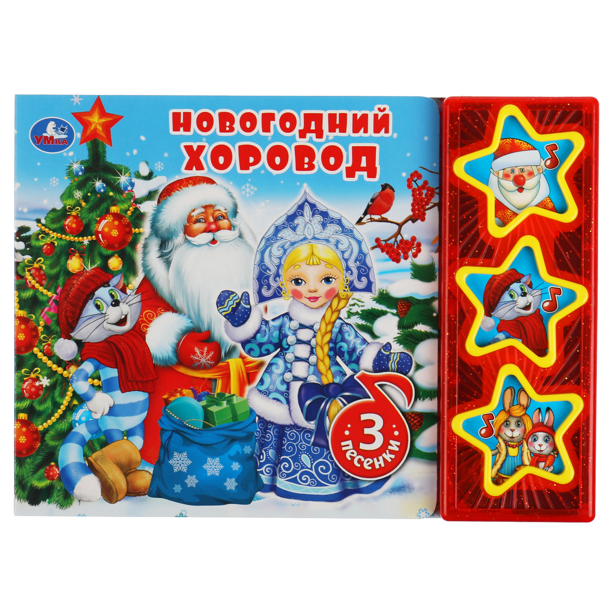 Новогодние Песенки Умка