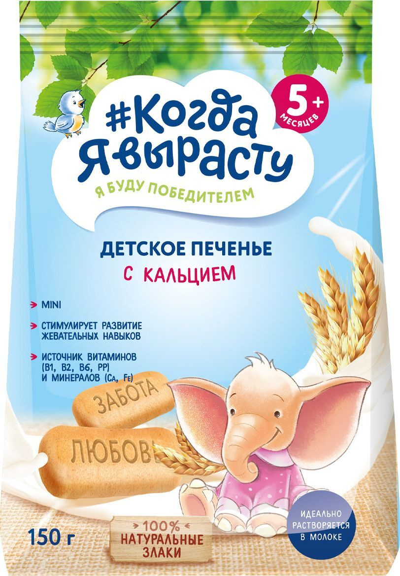 Детское Печенье Купить Новогоднее Детское Печенье Купить Новогоднее