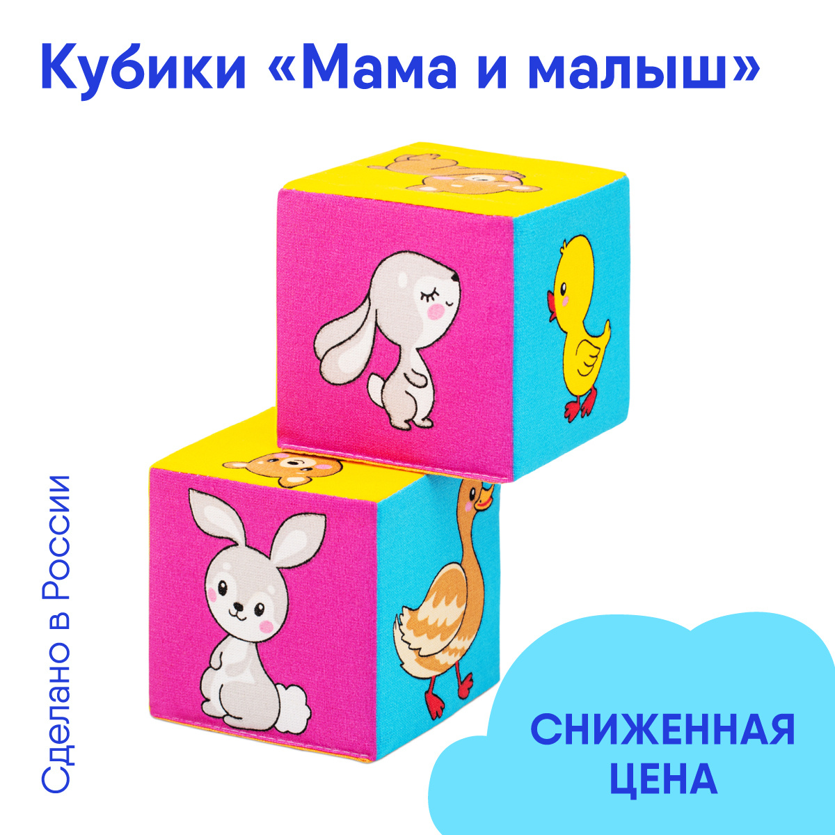 Кубики Мякиши Собери Картинку