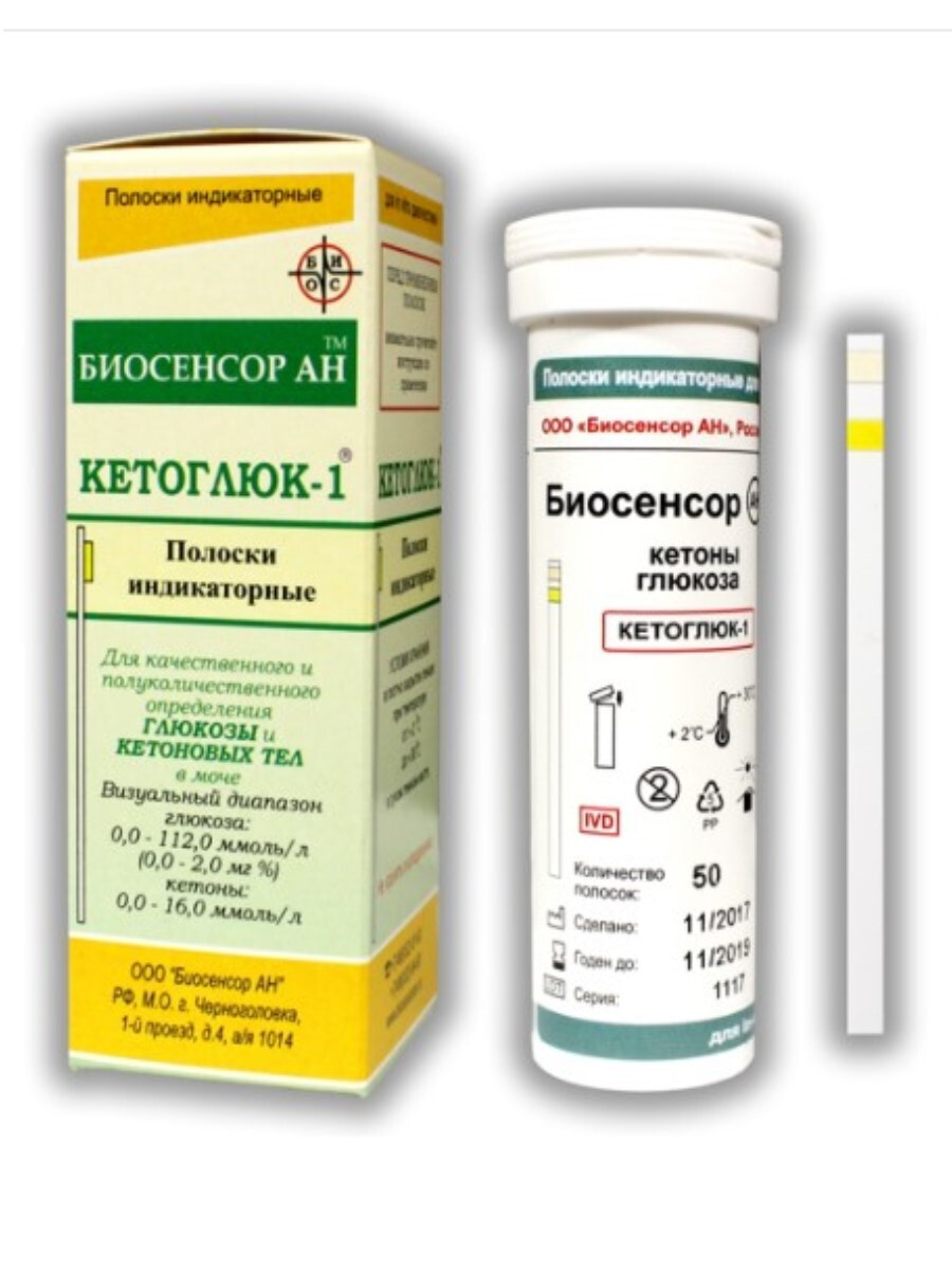 Биосенсор-Кетоглюк-1 / Тест-полоски индикаторные для анализа и определения глюкозы и кетонов (кетоновых #1