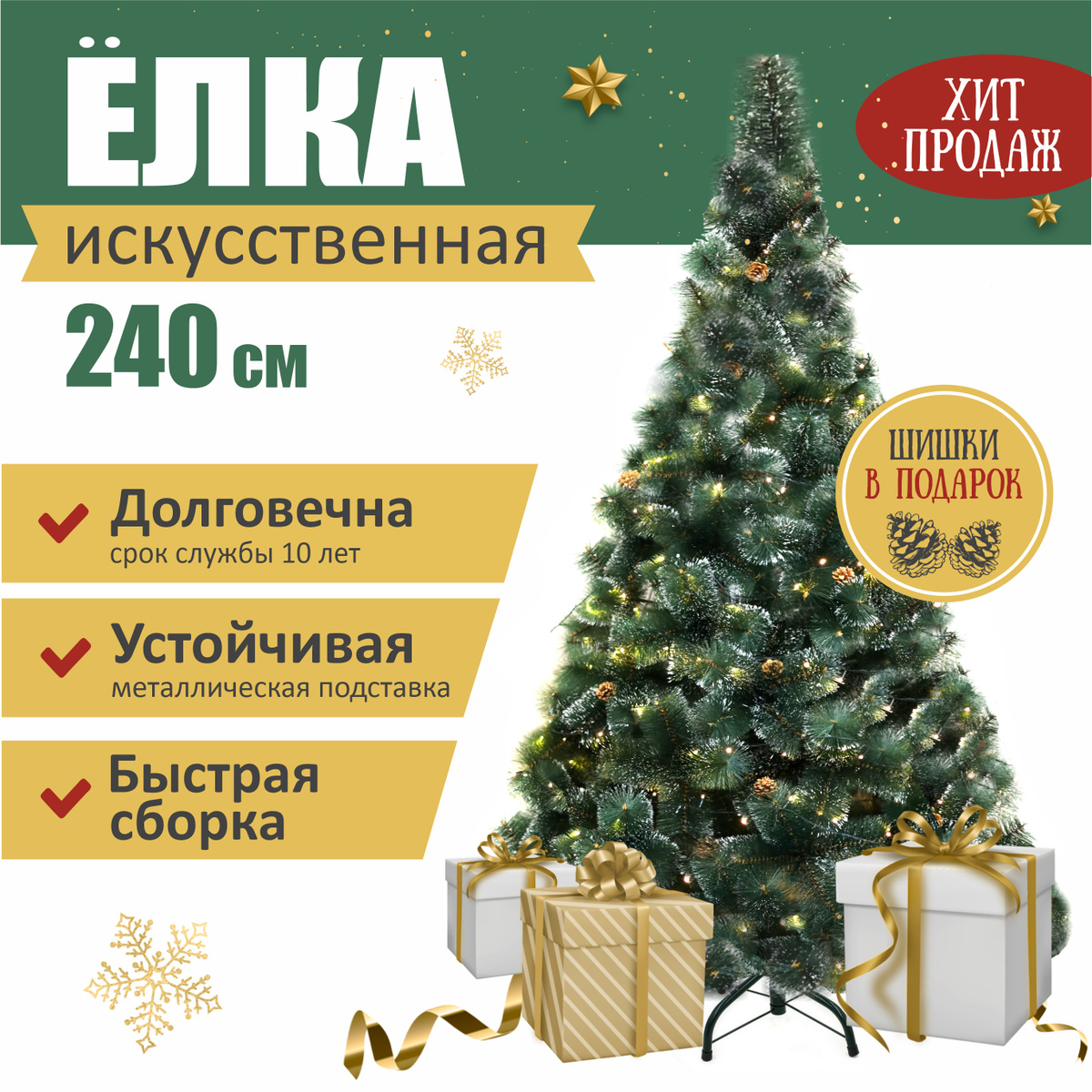 Озон Елка Новогодняя Озон Елка Новогодняя