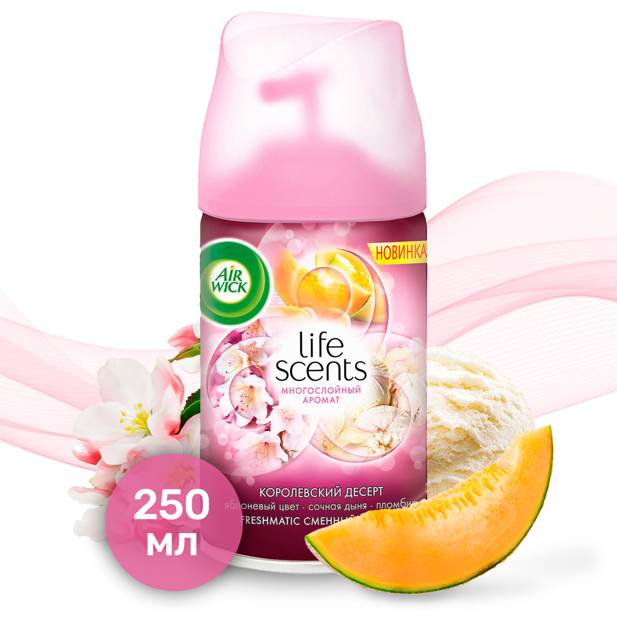 Автоматический освежитель воздуха Air Wick FRESHMATIC " Королевский ...