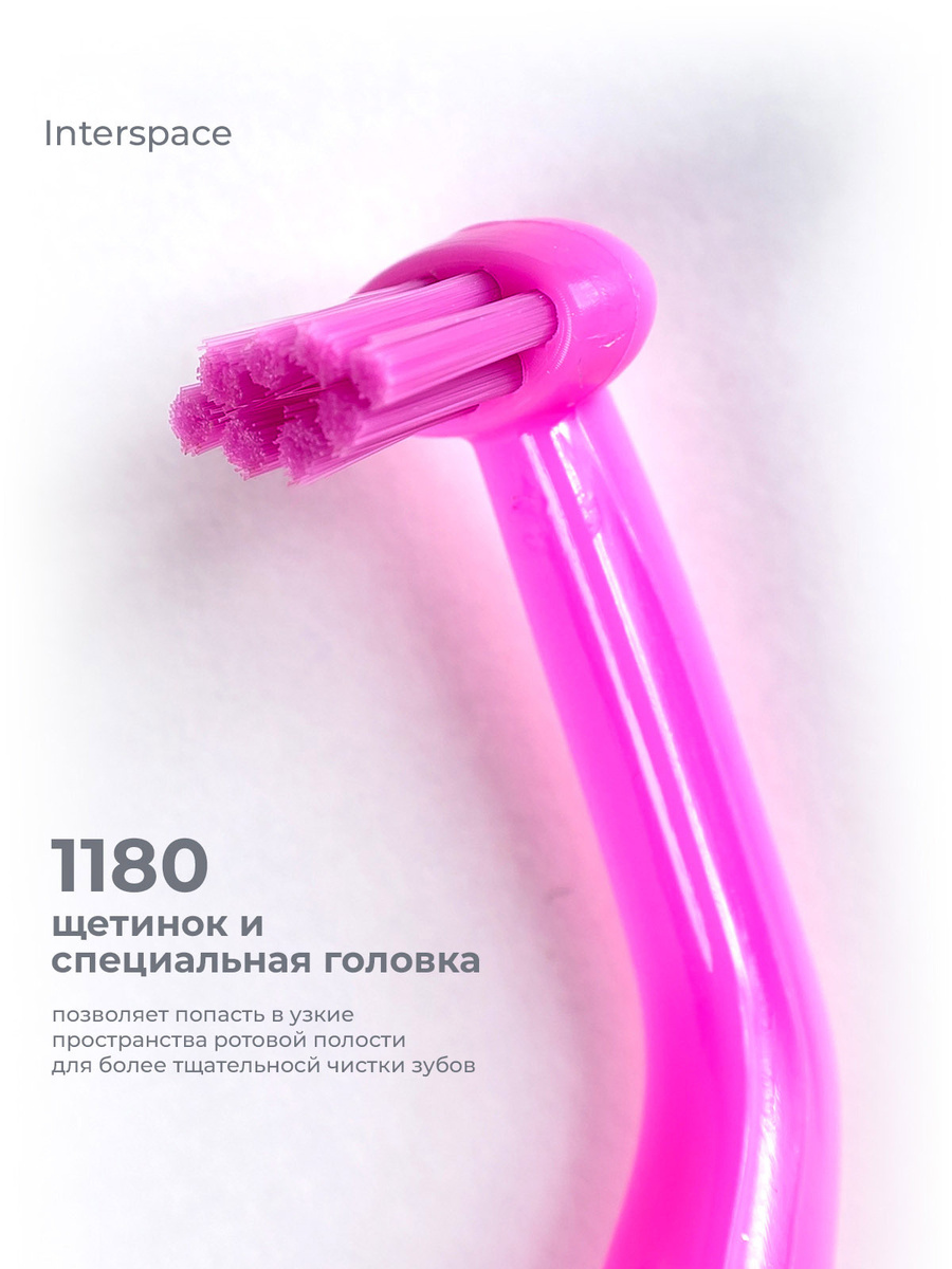 Монопучковая зубная щетка Pesitro 1180, для брекетов, имплантов ...