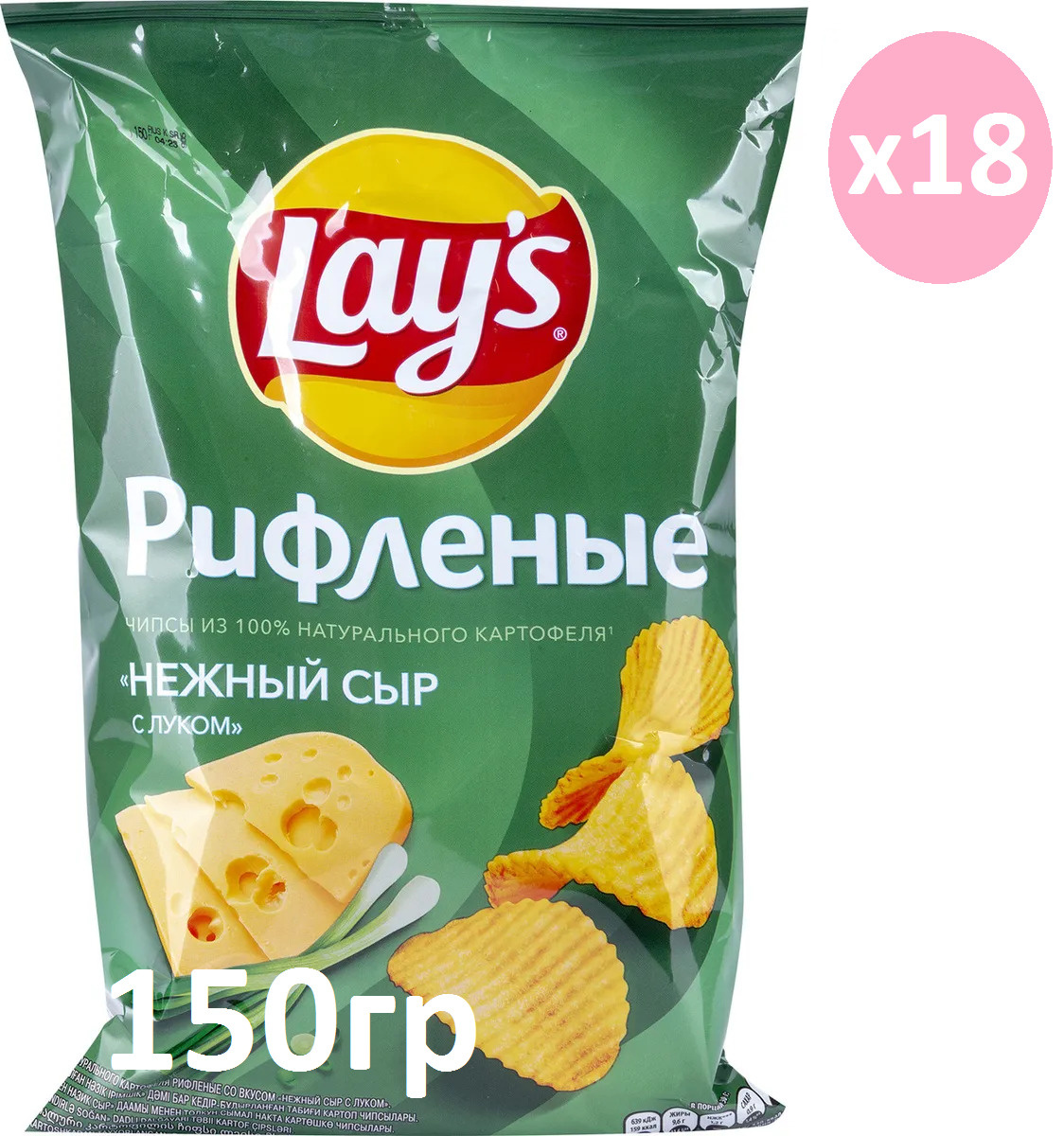 Lays / Чипсы Лейз Нежный сыр лук, 18 штук по 150гр. — купить в интернет ...
