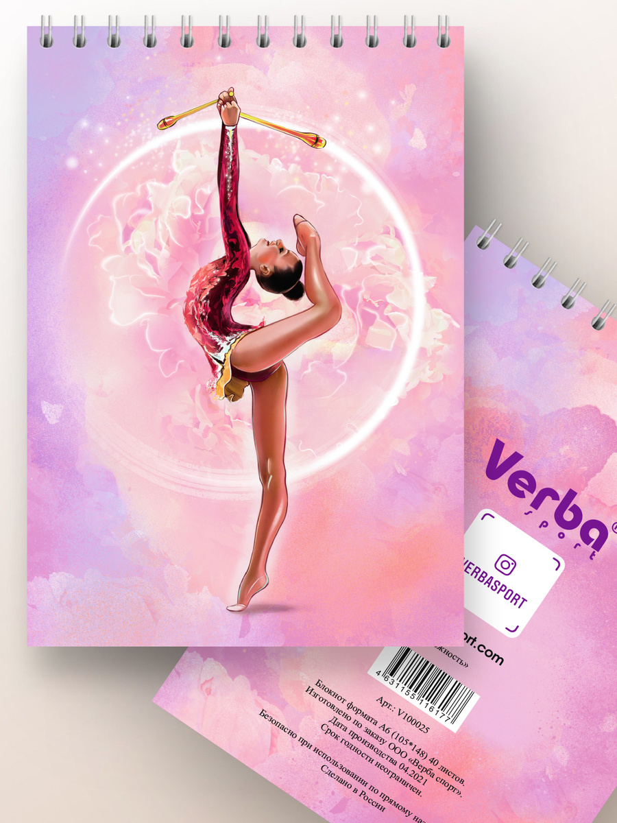 Блокнот Verba Sport "Нежность" , художественная гимнастика А6, 40 ...