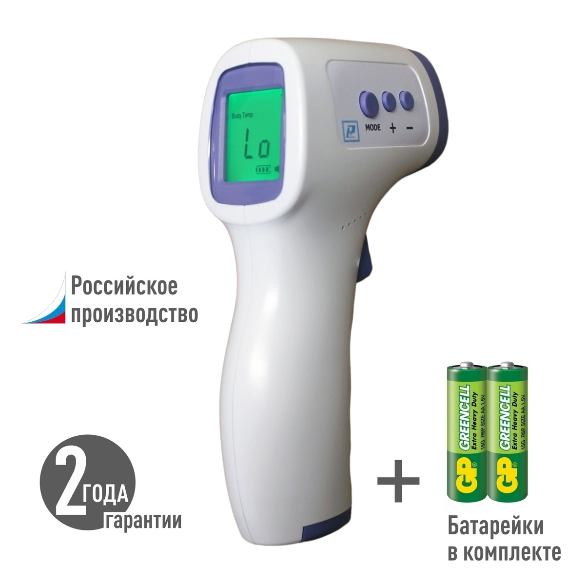 Бесконтактный инфракрасный электронный термометр, медицинский Рэлсиб IT-9-IRm, российского производства #1
