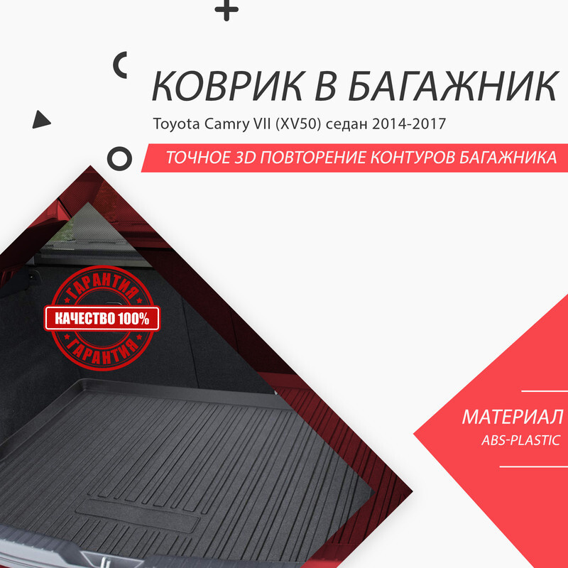Камри интернет магазин