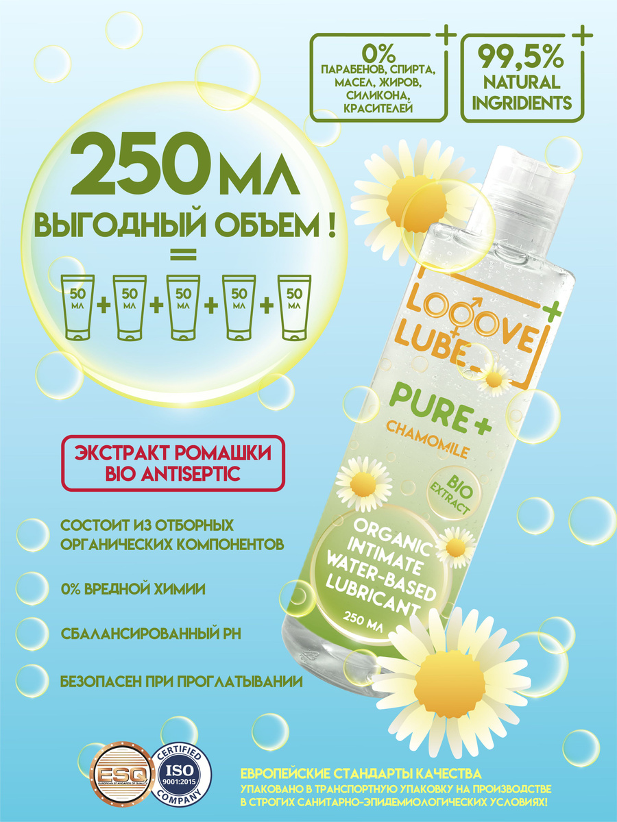 Лубрикант на водной основе 250 мл Pure Plus Chamomila BIO Extract BIO ...