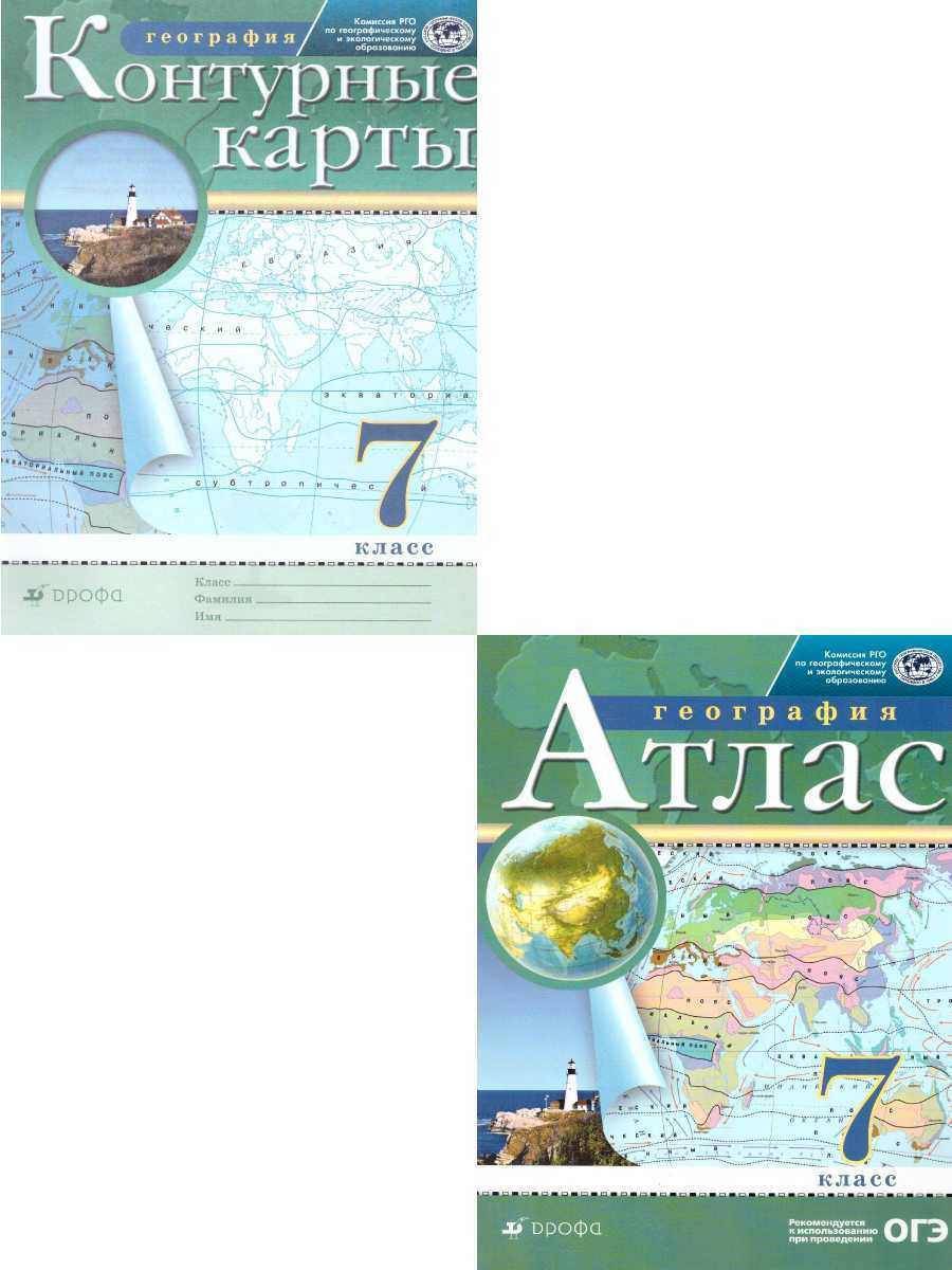 Книга "Комплект Атлас и Контурные карты по географии РГО 7 класс ...