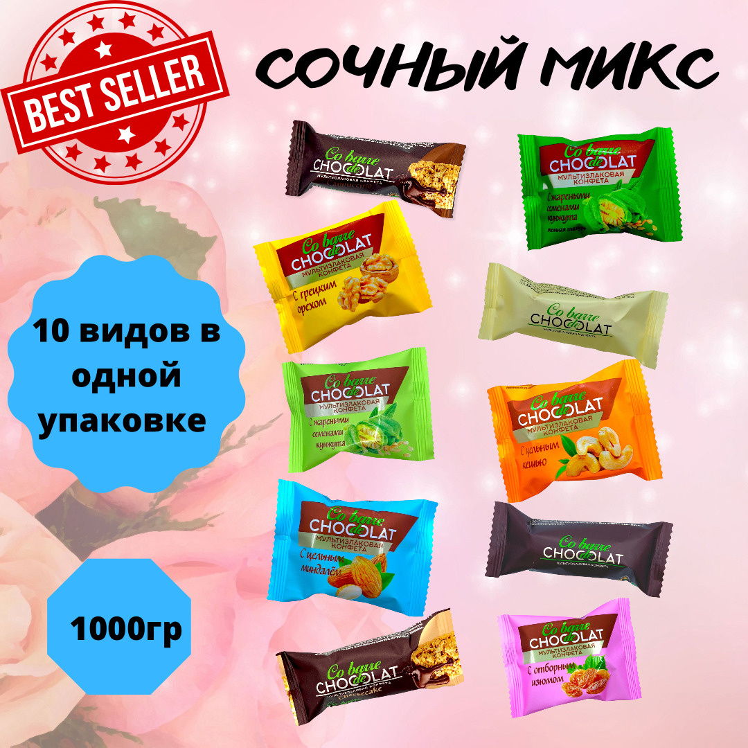 Мультизлаковые конфеты сочный микс, 1000гр / Co barre de Chocolat ...