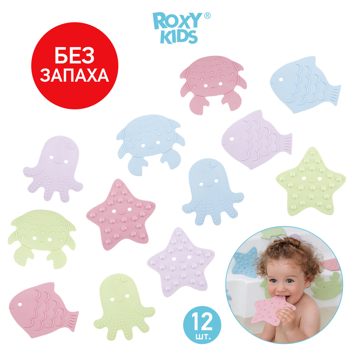 Мини-коврики детские противоскользящие для ванной SEA ANIMALS от ROXY-KIDS, 12 шт, цвета в ассортименте #1