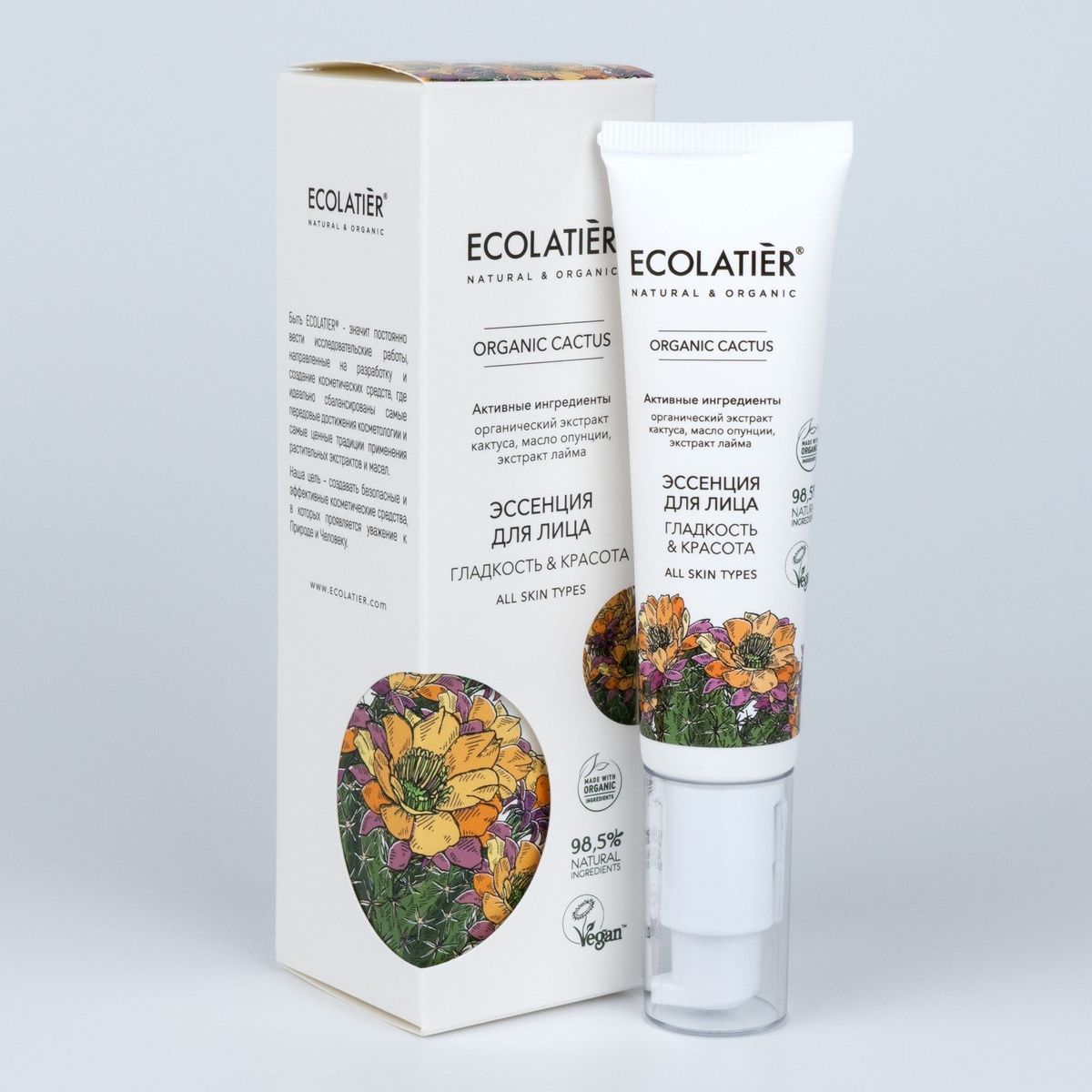 Ecolatier Эссенция для лица ORGANIC CACTUS 30мл — купить в интернет ...