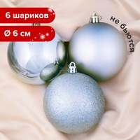 Новогодние Шары Дешево Купить
