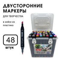 Двусторонние маркеры для рисования, творчества и скетчинга,48 цветов, набор для рисования, фломастеры, набор для творчества . Спонсорские товары