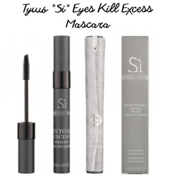 mascara armani