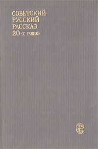 Новый Русский 20 Годов Новый Русский 20 Годов