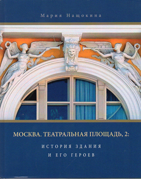 Театральная Площадь Магазины Театральная Площадь Магазины