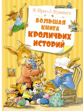 Новогодняя Книга Кроличьих Историй Купить Новогодняя Книга Кроличьих Историй Купить