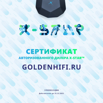 Х Минус Новый Год Х Минус Новый Год