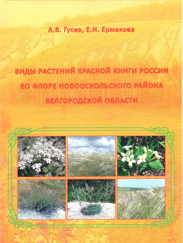 Карта солонец поляна новооскольского района