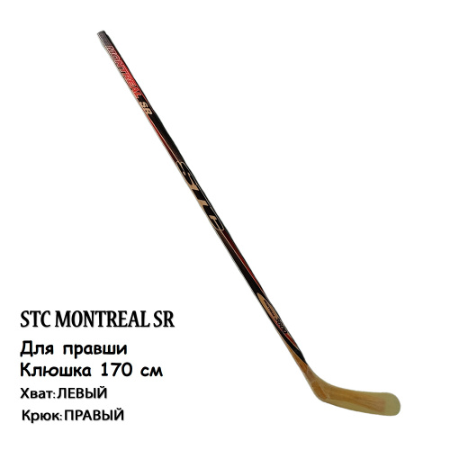 Клюшка левая или правая. Клюшка STC Montreal 1500. Хоккейная клюшка STC 7010 130 см. Хоккейная клюшка STEX HT 2500 170 см, левый хват. Клюшка для хоккея Nexus ADV, левый хват, 170 см.