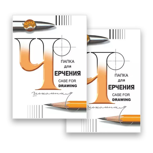 Папка для черчения Вайлдберриз