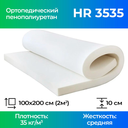 Поролон мебельный hr