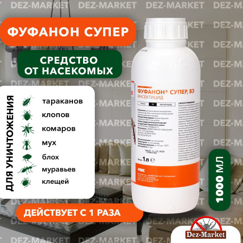 34 отзыва на Фуфанон Супер средство от клопов, тараканов, блох ...